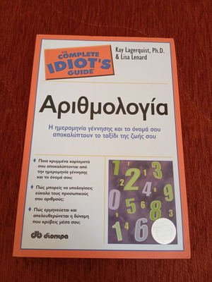 Numerology book used