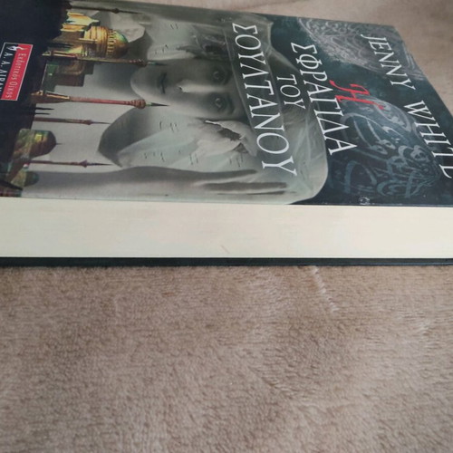 Book The Sultan's Seal like new, Jenny White