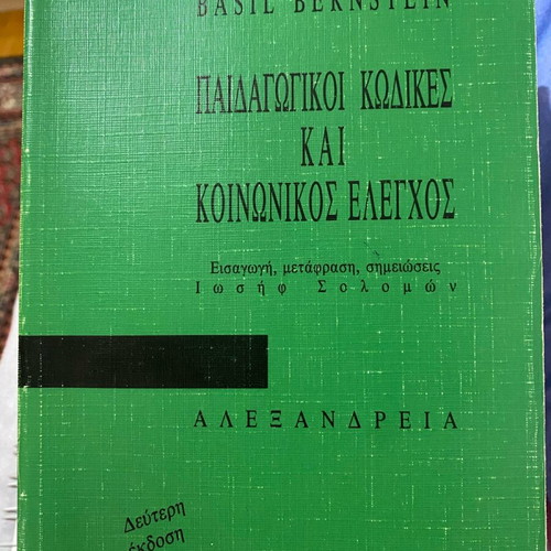 Pedagogical Codes and Social Control Book like new