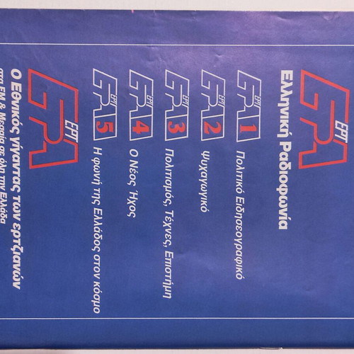 Radiotileorasi August 4-10 1990 used issue 1068