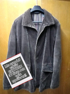 DKNY men's velvet jacket used brown size L