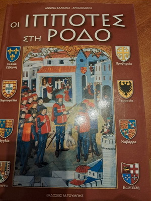Knights in Rhodes book like new, history in Greek
