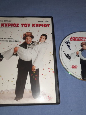 Ο κύριος του κυρίου DVD