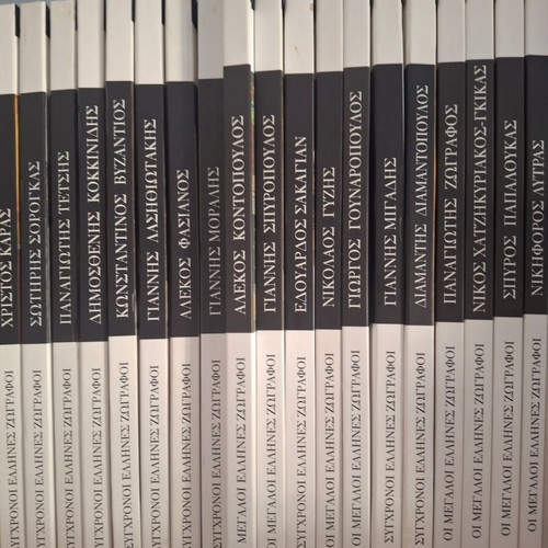 30 Volumes Greek Painters new with hardcover