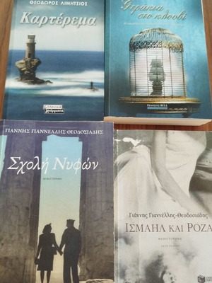 Greek novels like new, including Ismail and Rosa with a visible scratch