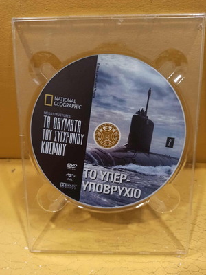 Megastructures The Wonders of the Modern World DVD like new