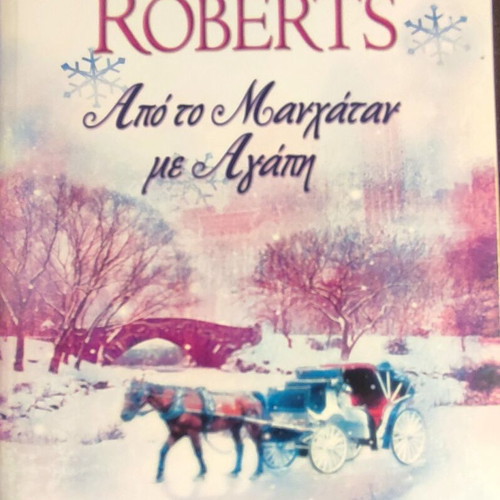 From Manhattan with Love by Nora Roberts like new