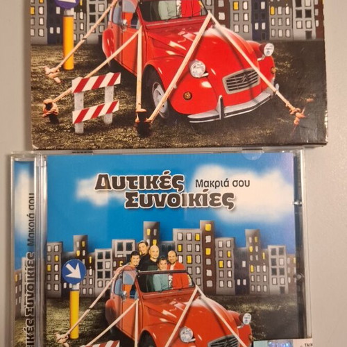 Dytikes Synoikies Makria Sou CD like new, rock