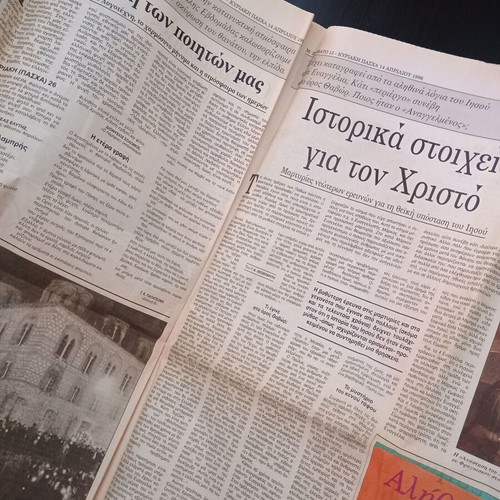 Kathimerini newspaper used, April 13-14 1996 Easter edition