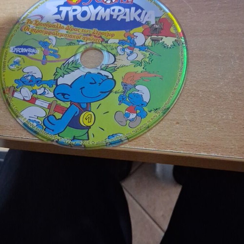 Troufaki The Golden Fleece of the Smurfs DVD used