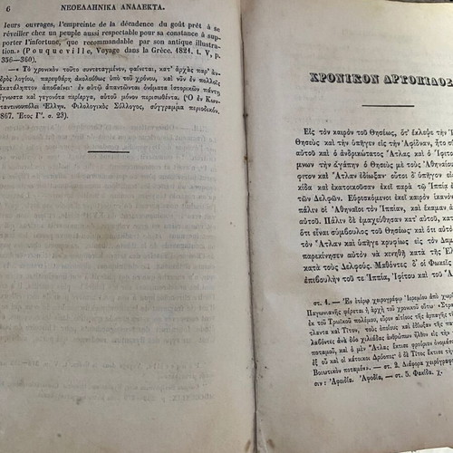 Neoellinika Analekta Volume 1 used, rare 1870–1871 edition by Philologikos Syllogos Parnassos