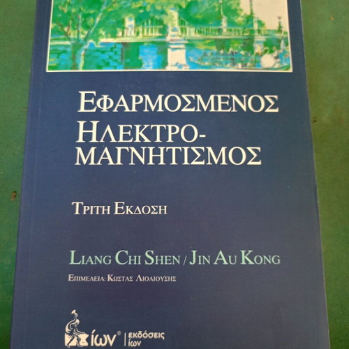 Applied Electromagnetism Third Edition like new