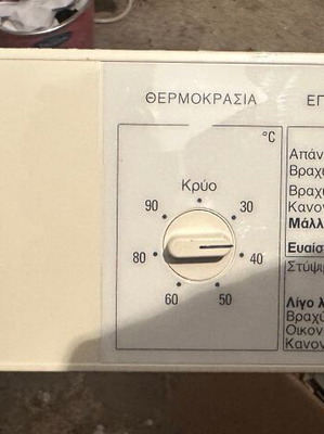 Siemens Siwamat C 8 Washing Machine Control Board like new with panel