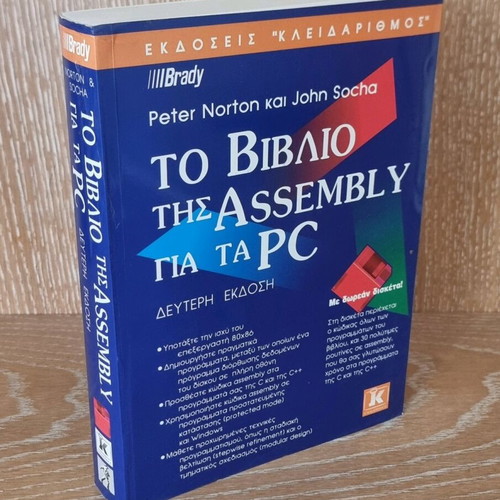 The Assembly Book for PC new
