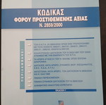 Value Added Tax Volume A and B with VAT Code book