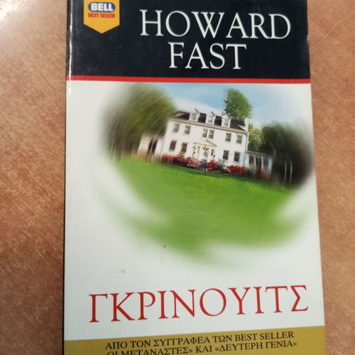 Greenwich by Howard Fast book