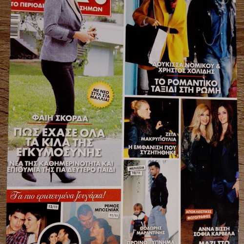 Zeta Makrypoulia Magazine Covers used, collection