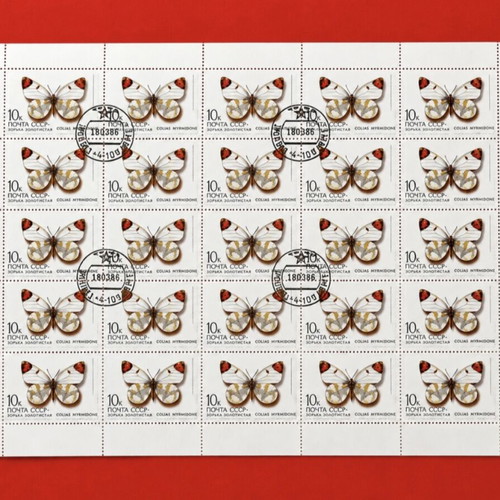 Complete set of 5 Soviet butterfly stamps 1986, like new