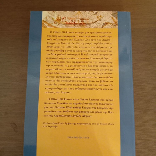 Aegean Bronze Age book by Oliver Dickinson, Kardamitsa editions