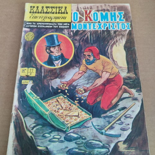 Classic Illustrated 77 B The Count of Monte Cristo used comic