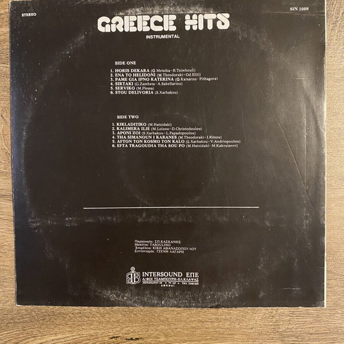 Greece Hits Instrumental LP like new, entechno genre