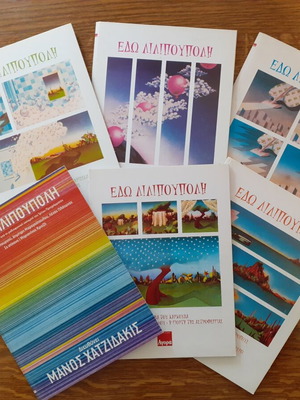Манос Хаджидакис Едо Лилипуполи 6 CD комплект пълно издание като нов