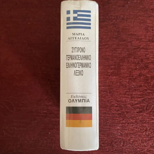 Contemporary German-Greek Greek-German Dictionary like new