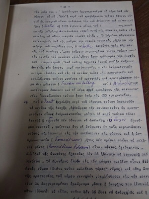 Prewar study on infanticide used, typed