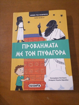 Problems with Pythagoras 4 like new book
