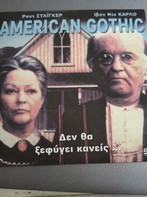 American Gothic DVD, thriller with subtitles