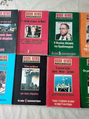 Book News The Secrets of Events collectible, 19 books like new