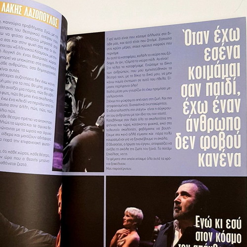 Lakis Lazopoulos Viopalaistis Stin Stegi performance program like new