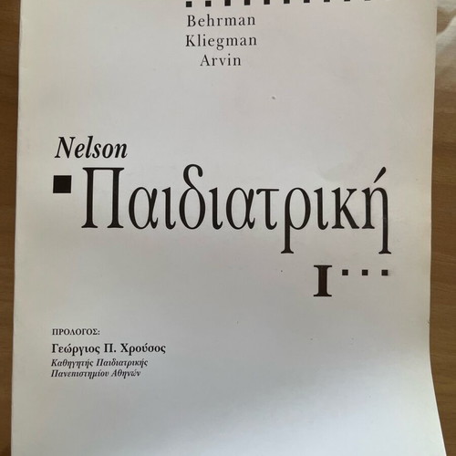Nelson Pediatrics used, three volumes, 3308 pages, 2002 edition