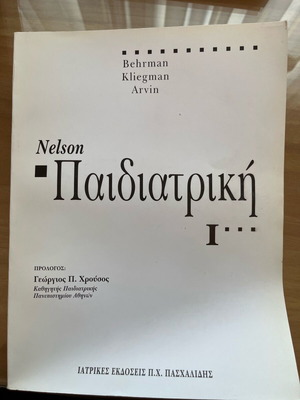 Nelson Pediatrics used, three volumes, 3308 pages, 2002 edition