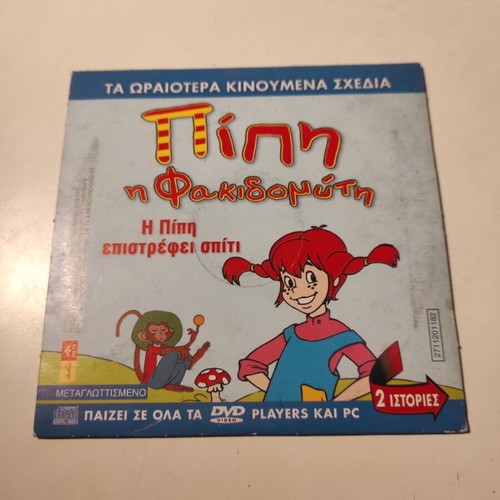 DVD Lucky Luke: Indian Roulette & Pippi Longstocking dubbed like new