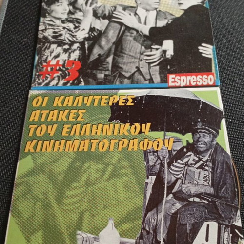 Best Quotes from Greek Cinema Espresso 2 CD like new