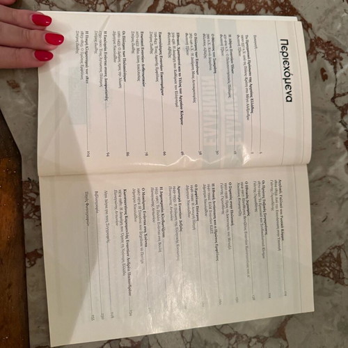 Ellines Enantion Ellinon book used, history