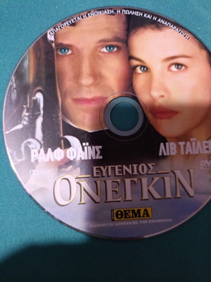 Evgenios Onegin DVD like new