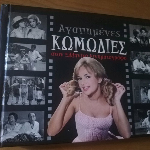 Favorite Comedies in Greek Cinema book like new