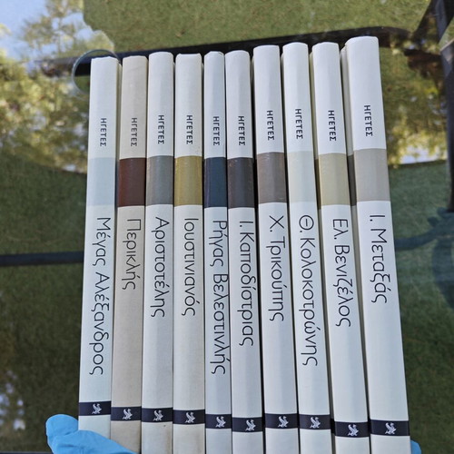 Leaders series 10 volumes used, complete set