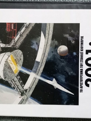 2001: A Space Odyssey DVD like new, science fiction