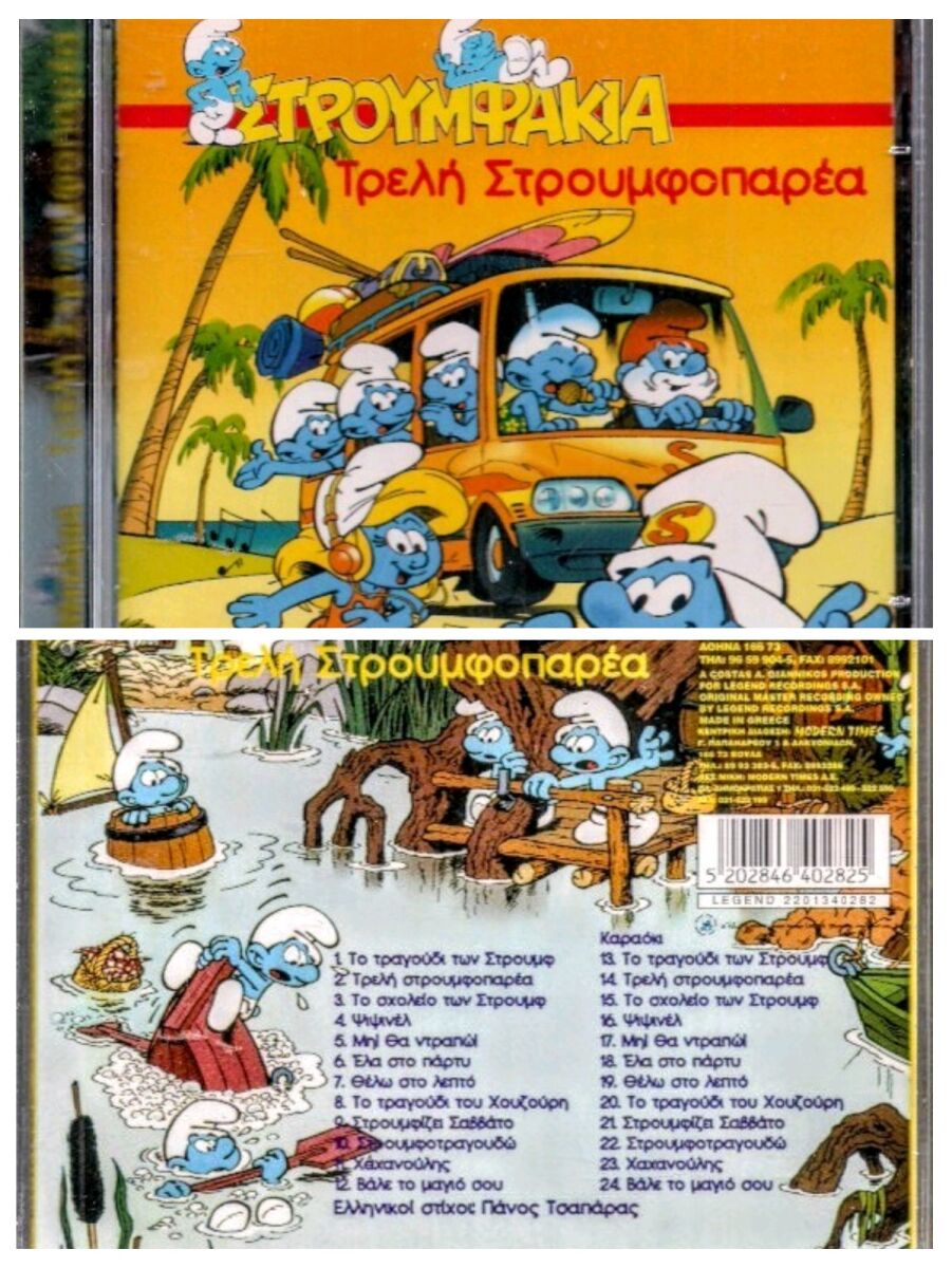 Children's CD Smurfs Crazy Smurf Gang new - € 6,30 - Vendora.cy