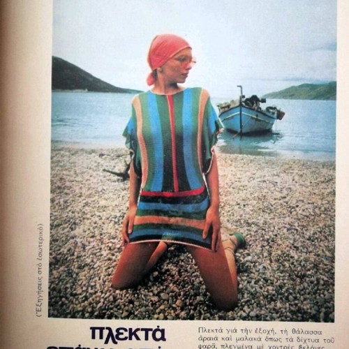 Ekeini magazines used, pack of 4, sewing, embroidery, crafts, knitting