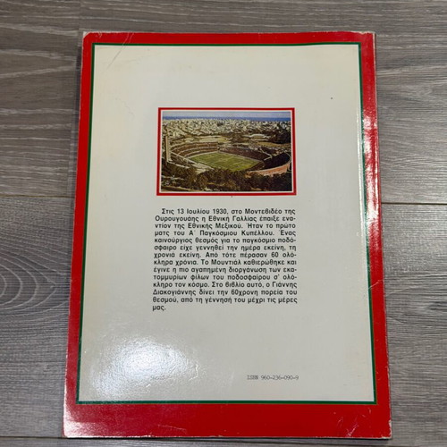 Book 60 Years Mundial Giannis Diakogiannis like new