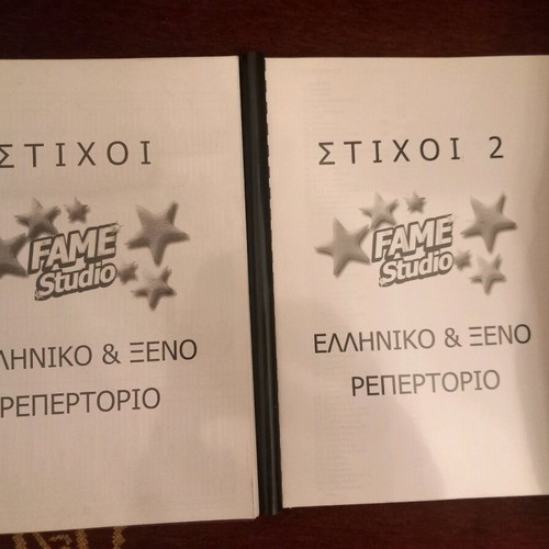 Lyrics Greek and foreign repertoire like new