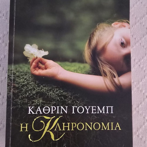 Book set of 4, like new, Greek literature