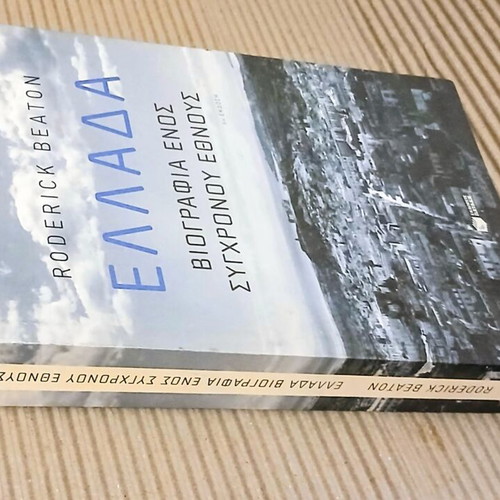 Greece Biography of a Modern Nation New History Book