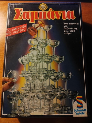 Vintage board game Σαμπάνια new, Schmidt