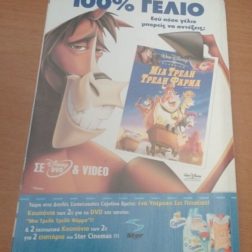 Megalo Miky No 450 comic used