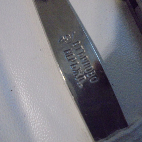 Old camping cutlery set like new, Bulgaria 1300 g
